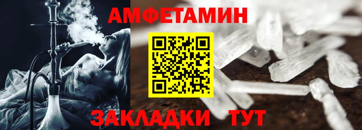 АМФ 97%  Вход с VPN  Амфетамин  Рязань 