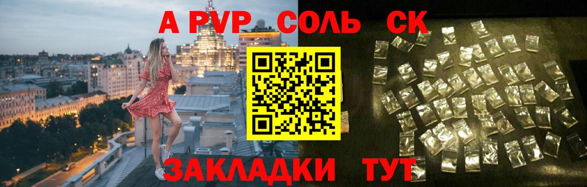 A PVP VHQ Рязань