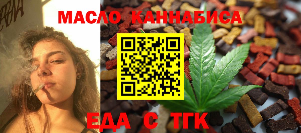 Печенье с ТГК марихуана  Вход с VPN  Рязань 