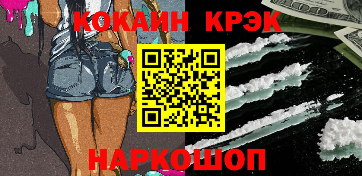 COCAIN Колумбийский Рязань