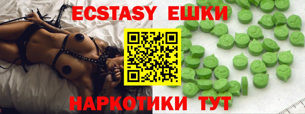 Экстази Philipp Plein  мега как зайти  Вход с VPN  Рязань  Ecstasy XTC 
