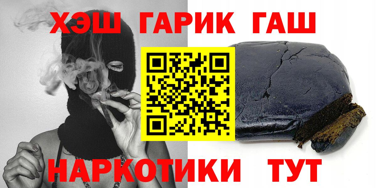 ГАШ убойный Рязань