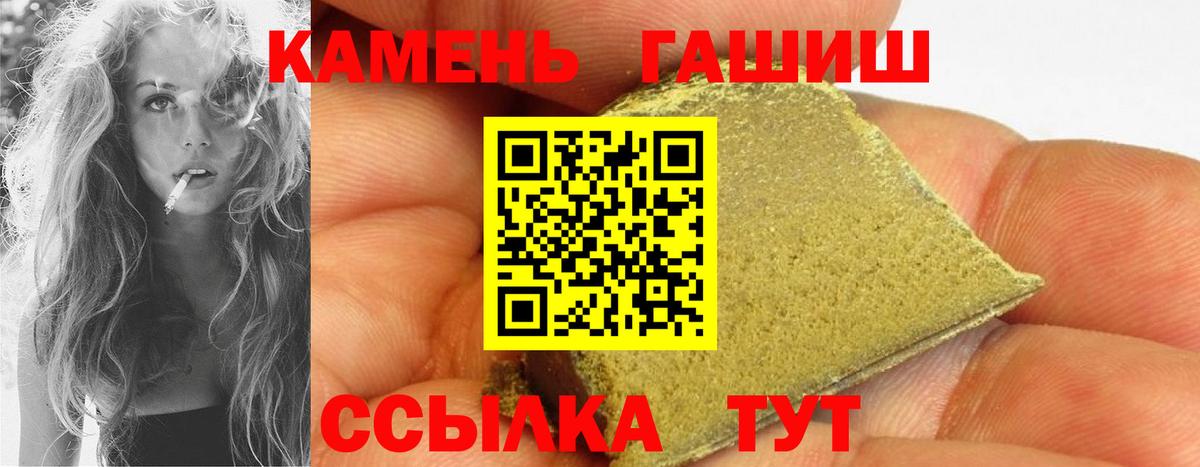 где купить наркотик  ГАШИШ Premium  ГАШ Cannabis  Вход с VPN  Рязань  Гашиш 