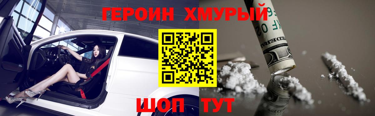 Героин  Вход с VPN  Рязань  Героин Афган 