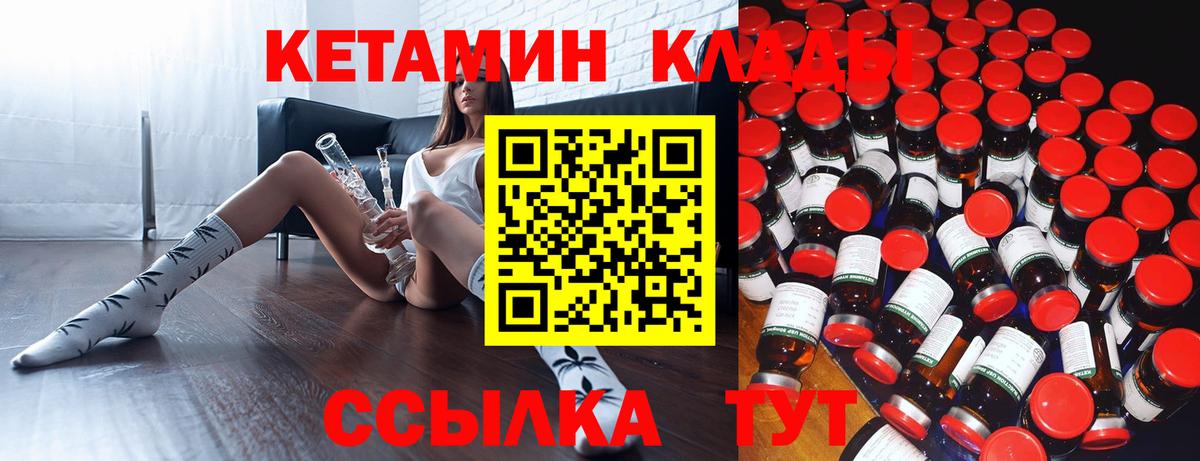 Рязань  Кетамин ketamine  Вход с VPN 