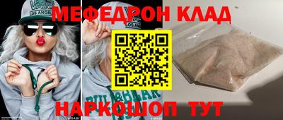 мескалин Вязьма