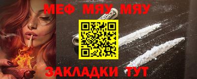 мескалин Вязьма