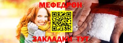 мескалин Вязьма
