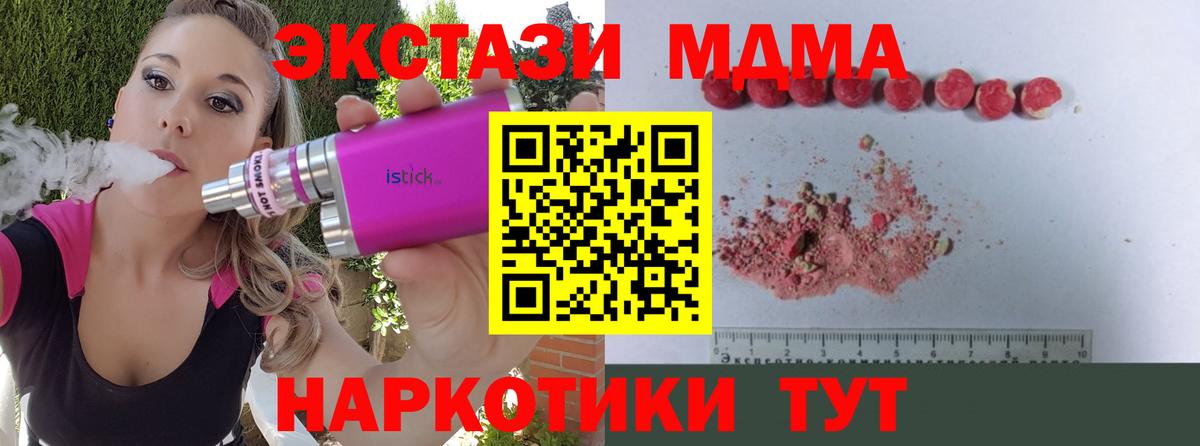Рязань  MDMA crystal  МДМА  Вход с VPN 