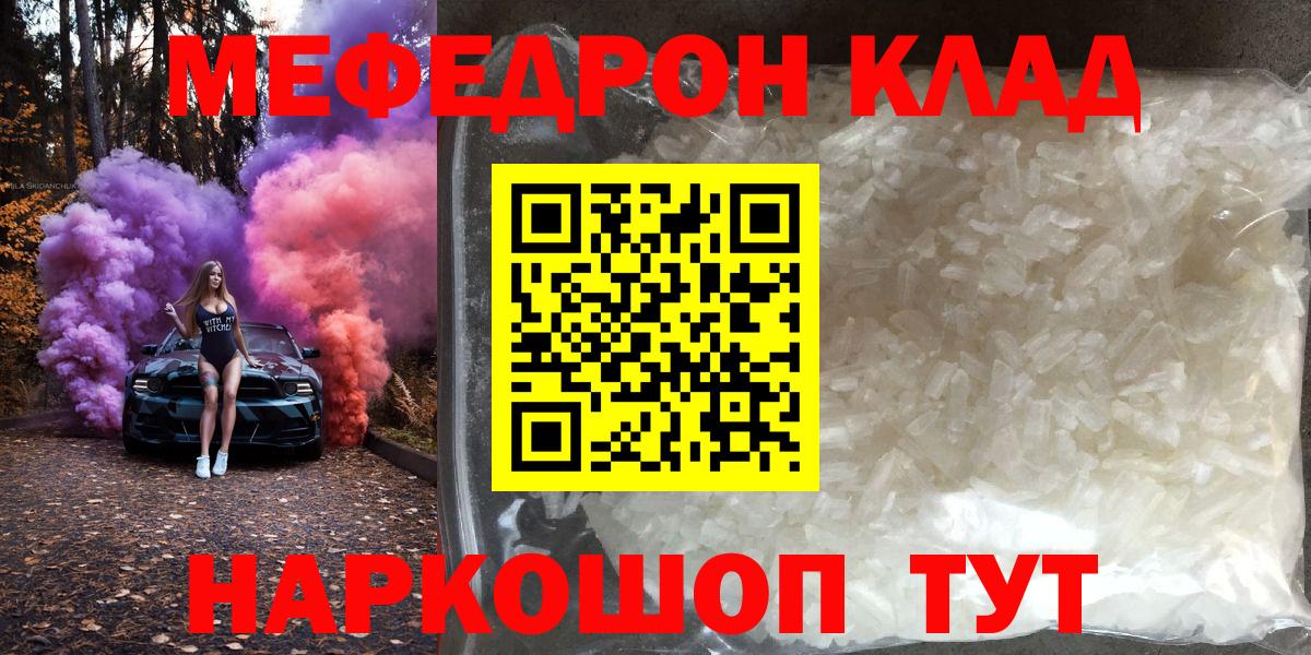 Меф мука Рязань