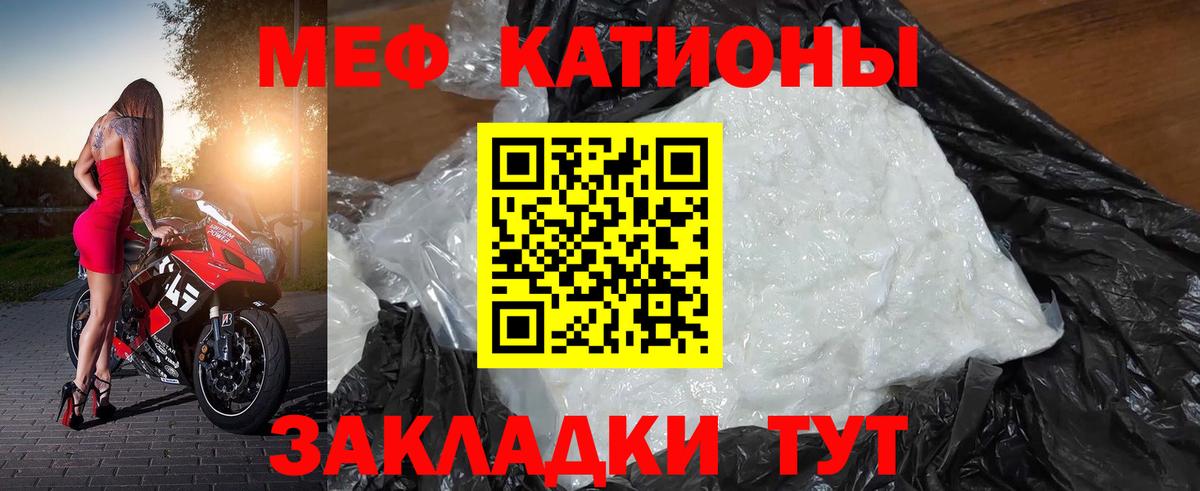   сайт  МЯУ-МЯУ  МЕФ  Меф 4 MMC  Вход с VPN  Рязань  МЕФ VHQ 