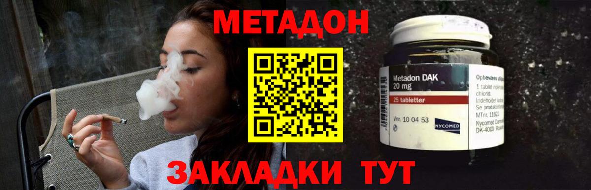 Метадон VHQ  Вход с VPN  MEGA маркетплейс  Рязань 
