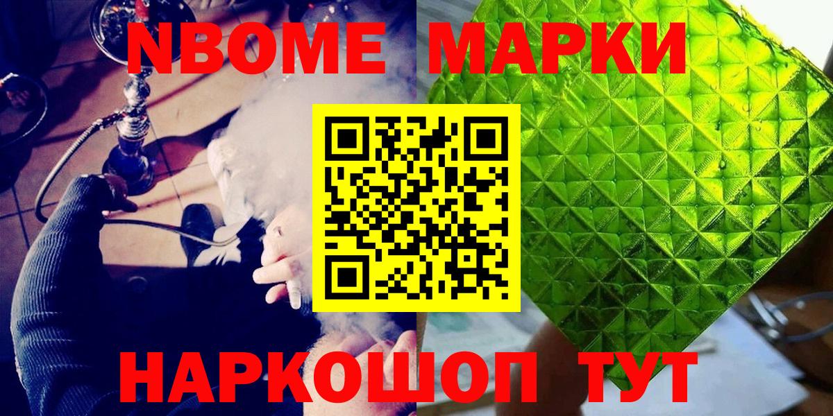 Наркотические марки 1500мкг Рязань