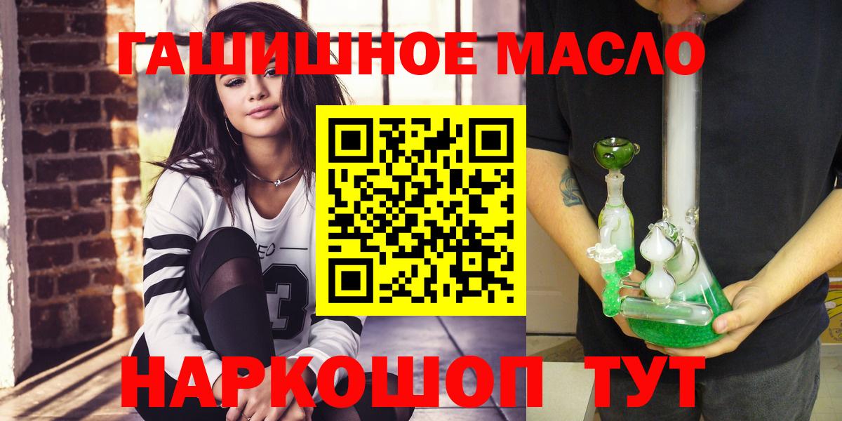 ТГК THC oil  Дистиллят ТГК концентрат  Вход с VPN  Рязань 