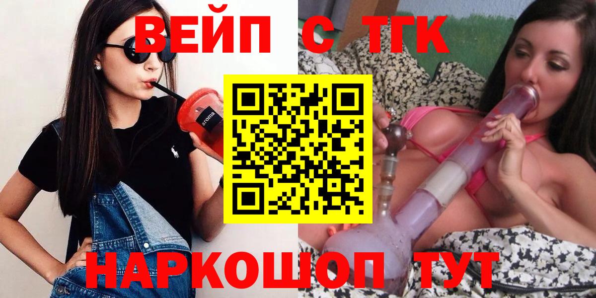 Дистиллят ТГК вейп с тгк Рязань